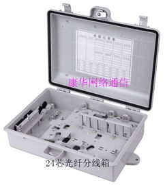 貴陽(yáng)市室外24芯光纖分線盒優(yōu)質(zhì)產(chǎn)品