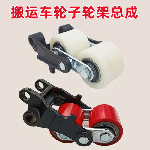 麗田諾力手動叉車輪子配件大全 液壓搬運車與地牛聚氨酯、尼龍輪總成選購指南