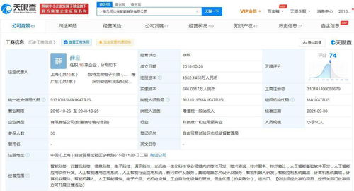 小米投資自動駕駛服務商幾何伙伴，加速布局智能出行生態系統